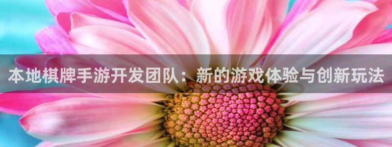 摩根娱乐是正规合法的吗是真的吗知乎：本地棋牌手游开发团队：新